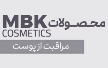 MBK (ام بی کی) (156)